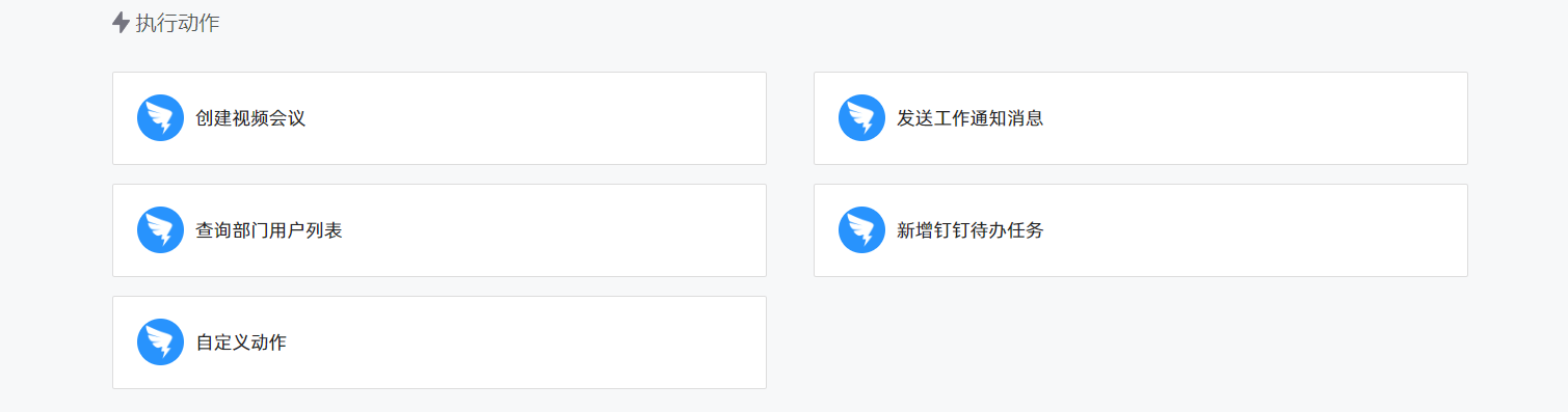 钉钉3.png