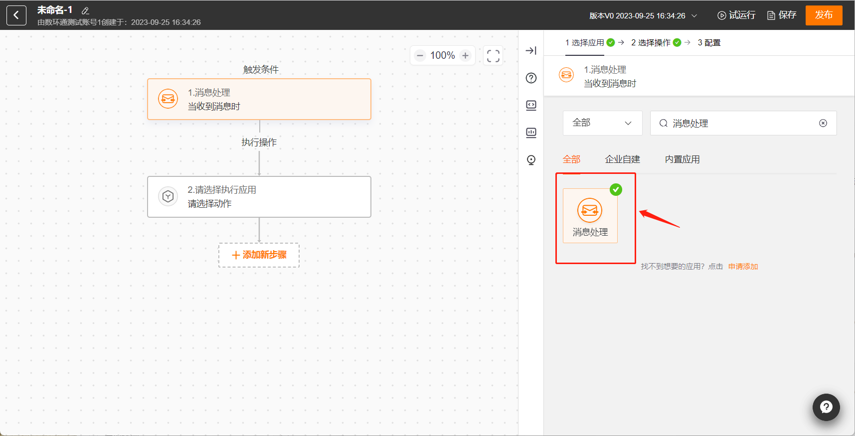 消息处理2.png