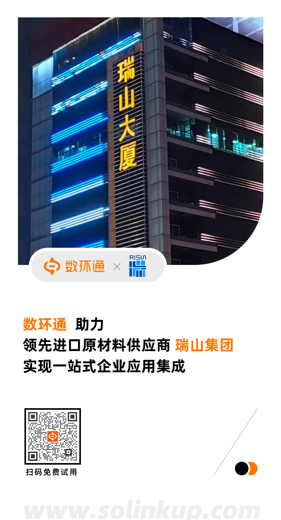 签约海报-瑞山集团.jpg