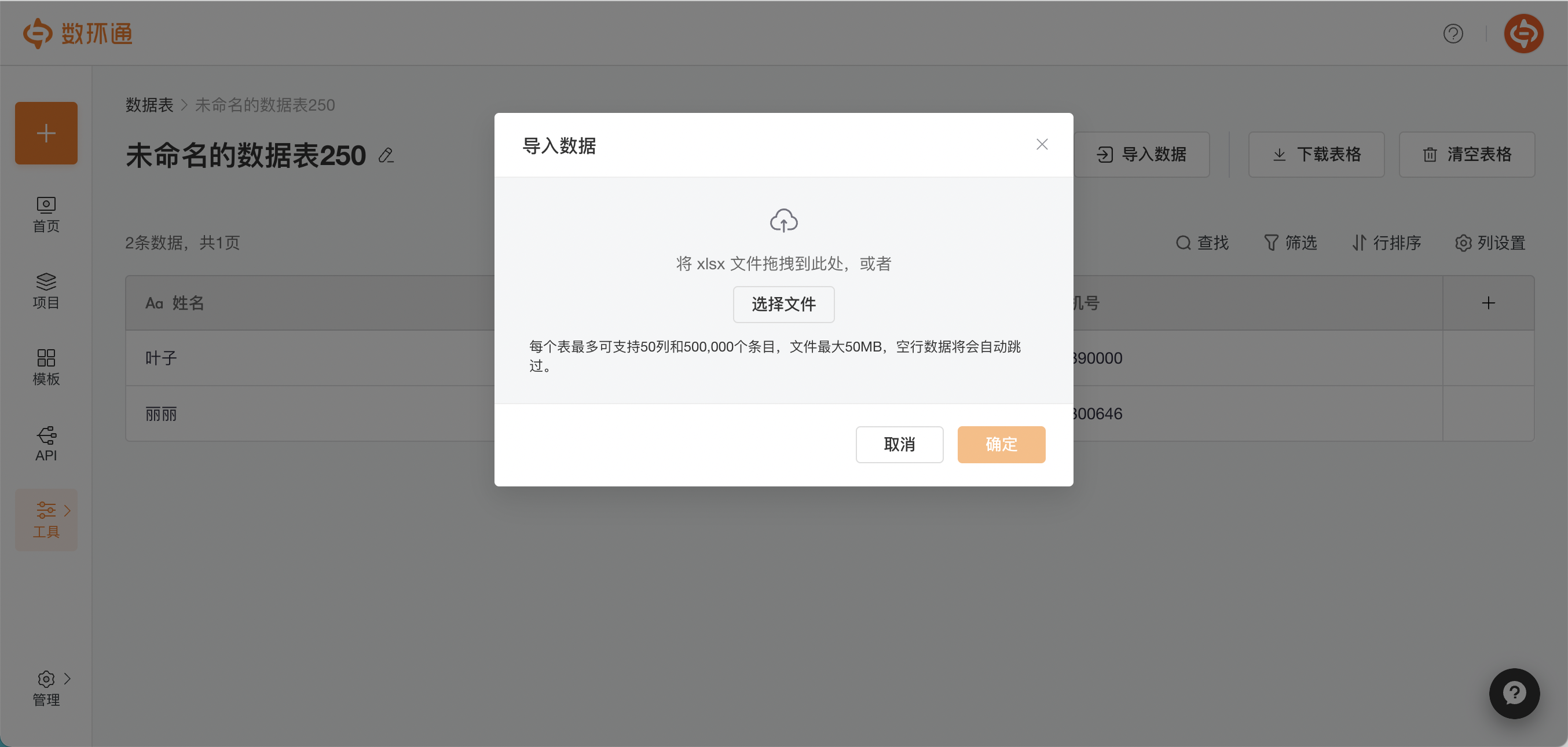 数据表3.png